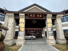 -林栖谷森林康养度假区