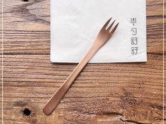 -半勺舒舒(太乙店)