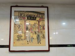 -广迎居老正兴菜馆