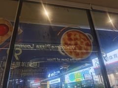 -必胜客(浦上万达店)