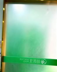 -苗医生专业祛痘·皮肤管理