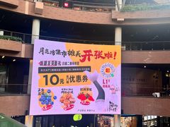 -瑞虹新天地月亮湾
