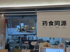 -炖物24章·顺时轻养茶(黄龙店)