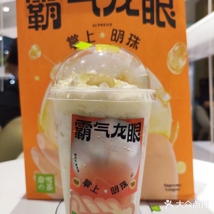 奈雪的掌上明珠来了！