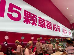 -K22.酸奶草莓(烟台芝罘店)