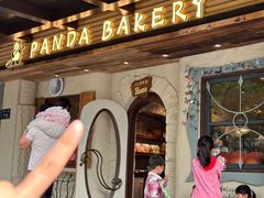 -熊猫家PANDA BAKERY(望江店)