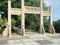 -沙家浜风景区