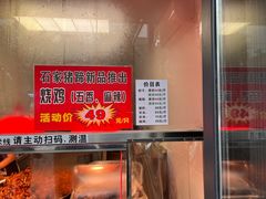 -石家猪蹄(徐家湾店)