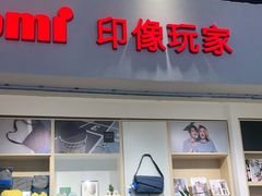 -方快-照相馆(长泰广场店)