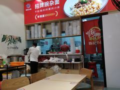 -嗨椒小面(萝岗万达店)