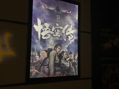 放映厅-哈艺时尚影城(海珠赤岗店)