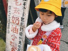 -高老太奶油小攀(新建南路店)