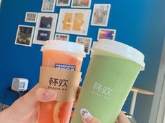 -杯欢制茶(三里屯店)