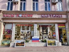 -老阿尔巴特大街