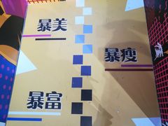 -星空失恋博物馆(双子塔旗舰店)