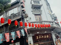 门面-皇饭儿·王润兴酒楼(河坊街店)