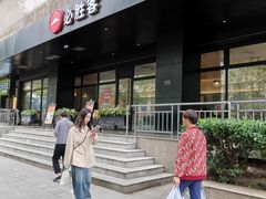 -必胜客(骡马市店)