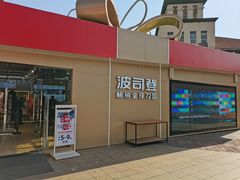 -长沙友阿奥特莱斯