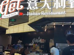 -get pizza意大利餐厅(凯德MALL店)