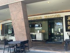 -无招牌海鲜餐厅(滨海艺术中心店)