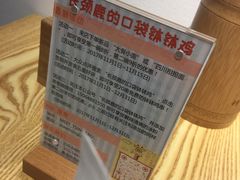 -长颈鹿的口袋钵钵鸡(市南店)