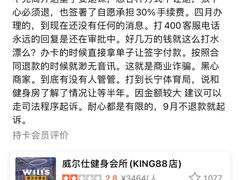 -威尔仕健身·游泳(KING88店)