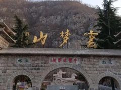 -鹤壁淇县云梦山