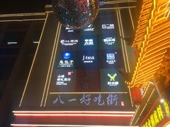 -芭菲盛宴·环球美食(解放碑英利国际店)