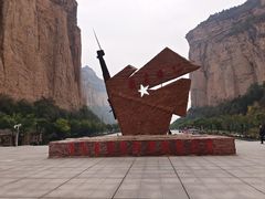 -黄崖洞文化旅游区