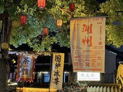 -衣裳街历史文化街区