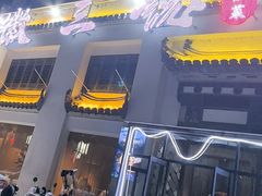 -徽三说·土徽菜·中国徽菜连锁品牌(一中店)