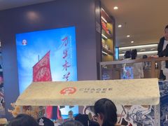 -霸王茶姬(上海恒基名人店)