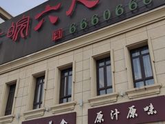 门面-田水湾•六尺巷(东方蓝海店)