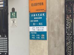 -上海文艺医院
