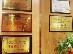 -清真益鑫羊肉手抓馆(南大街店)