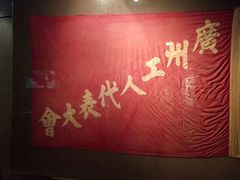 -广东革命历史博物馆办公楼