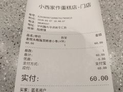 -小西家作(富力爱丁堡店)