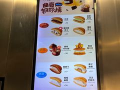-泽田本家·铜锣烧(TX淮海店)