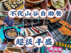 -清远熹乐谷温泉度假酒店