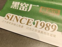 -黑窑厂糖油饼烤鸭·清真菜(总店)