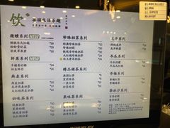 -湊湊火锅·茶憩(南京东路悦荟店)