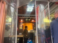 -益源庆