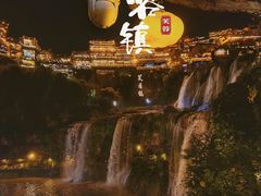 -记忆湘菜馆(芙蓉镇店)