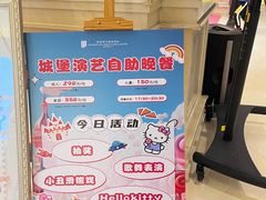 -山色西餐厅·银润锦江城堡酒店