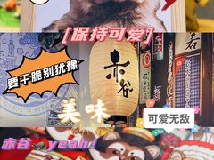 大堂-赤谷和牛烧肉居酒屋(石景山店)