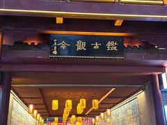-敦煌夜市