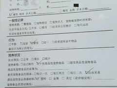-瑞派长江宠物医院·猫科·外科·24小时夜护(谊城公寓分院)