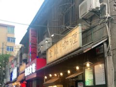-金龙咖喱