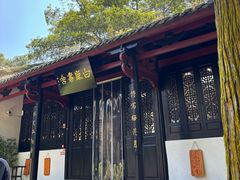 -白鹿洞书院