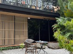 -樾餐厅泰式海鲜火锅(民歌湖店)